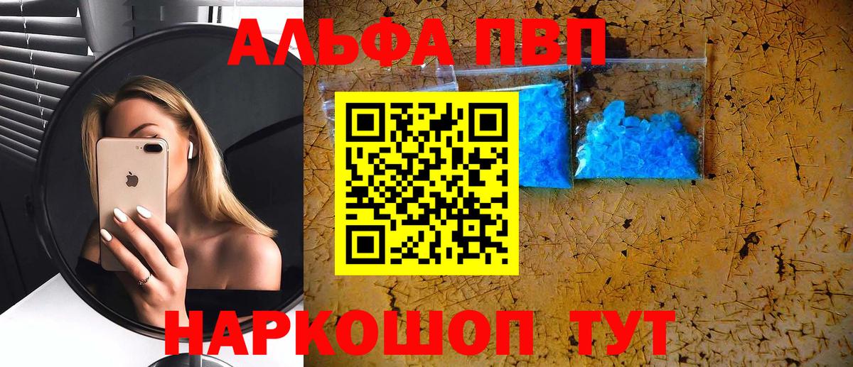 Альфа ПВП Crystall  цена   Вход с VPN  Ликино-Дулёво  Alpha PVP Соль  Alpha-PVP кристаллы 