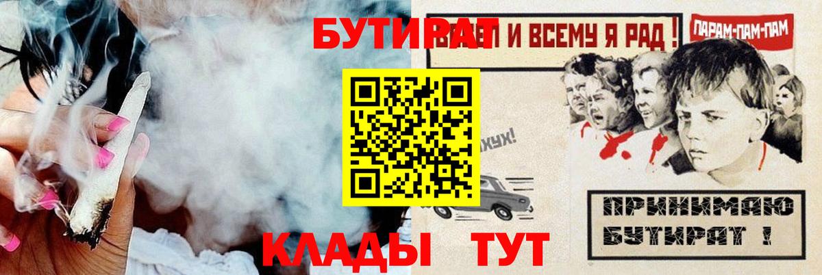 БУТИРАТ GHB  Вход с VPN  Ликино-Дулёво 