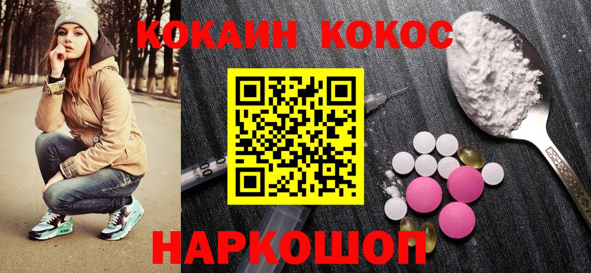 Cocaine Fish Scale Ликино-Дулёво