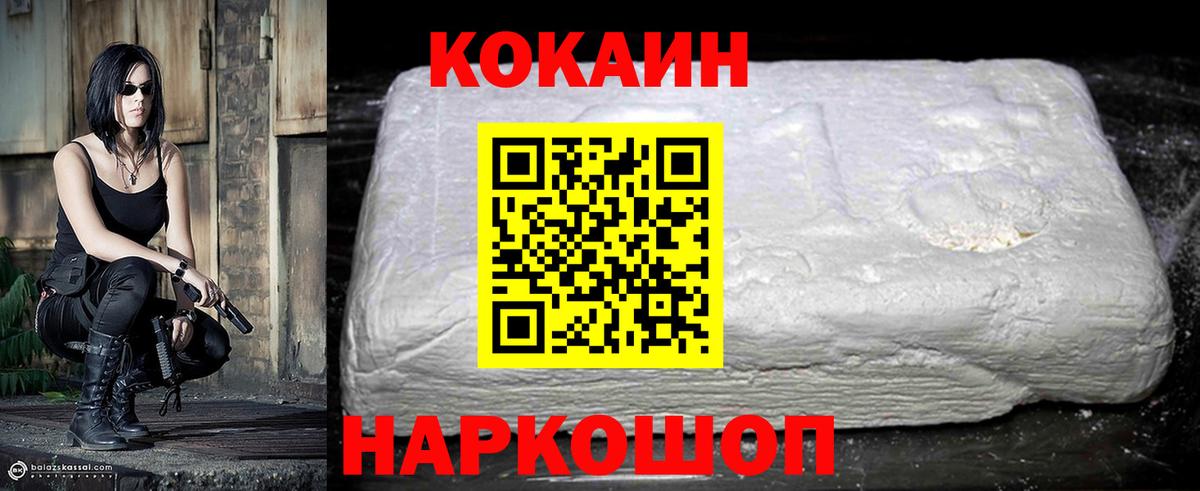 Ликино-Дулёво  КОКАИН 99%  Кокаин  Вход с VPN 