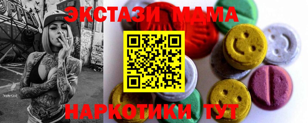 ЭКСТАЗИ круглые Ликино-Дулёво