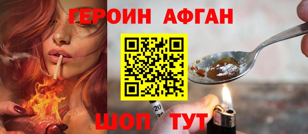 ГЕРОИН Heroin Ликино-Дулёво