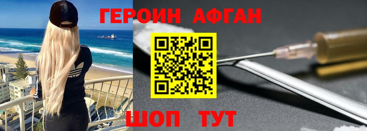ГЕРОИН VHQ  Героин  Ликино-Дулёво  Вход с VPN 
