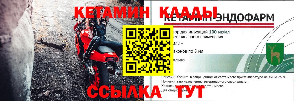 Ликино-Дулёво  КЕТАМИН VHQ  Вход с VPN  КЕТАМИН ketamine 