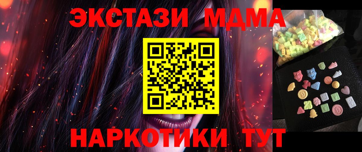 MDMA молли Ликино-Дулёво