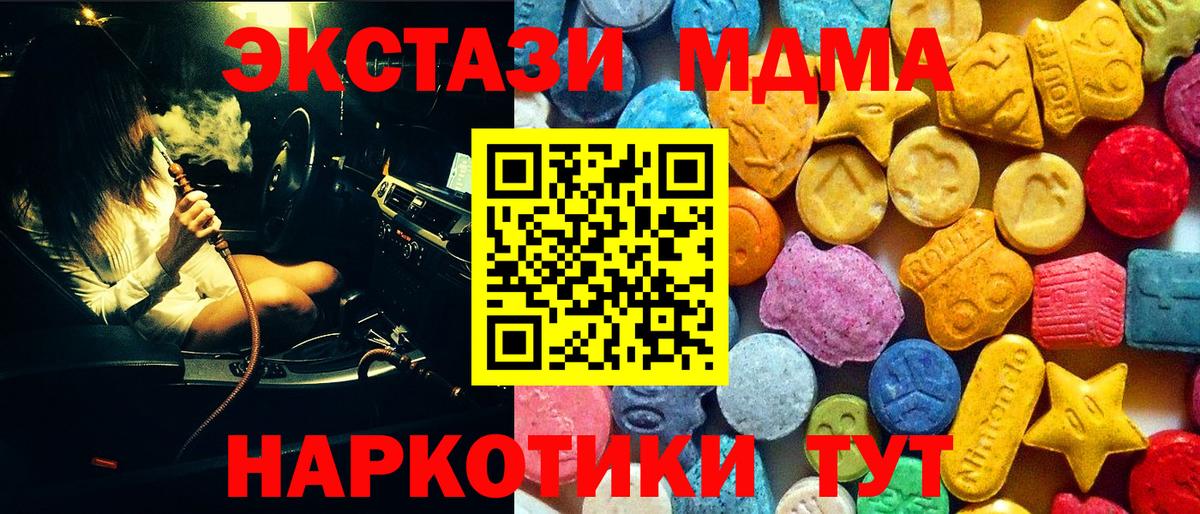 Ликино-Дулёво  MDMA  Вход с VPN  МДМА молли 