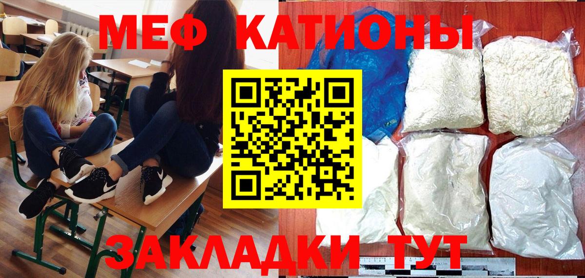 Ликино-Дулёво  МЯУ-МЯУ мяу мяу  Меф  МЕФ  Вход с VPN 