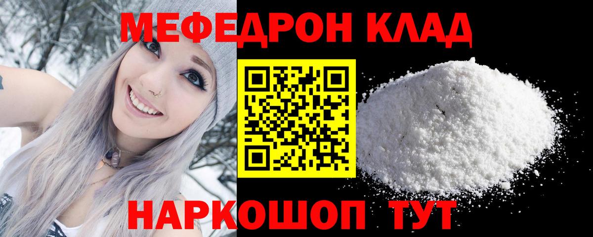 Меф мяу мяу  Ликино-Дулёво