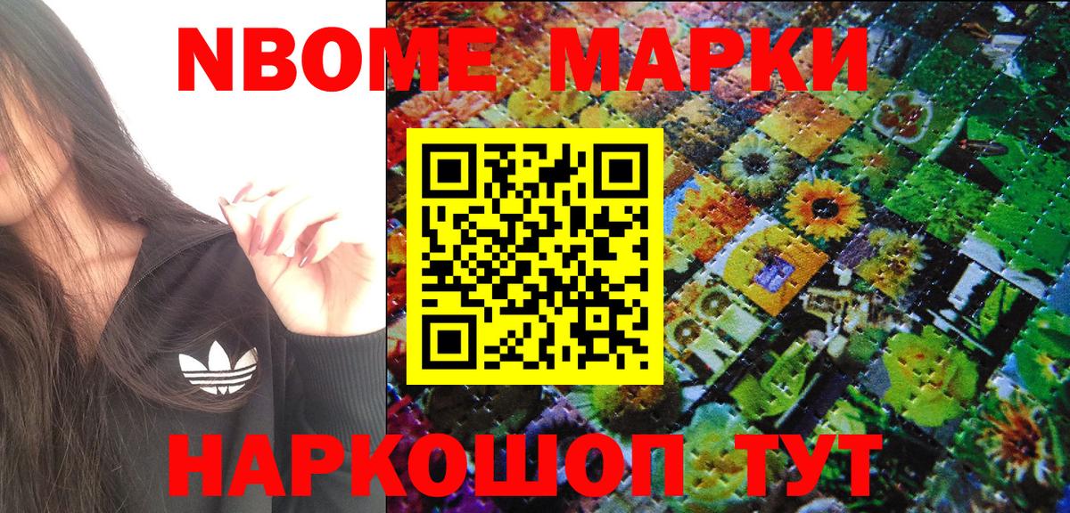 Наркотические марки 1,5мг  Марки NBOMe  Ликино-Дулёво  Вход с VPN  что такое   Наркотические марки 1,5мг 
